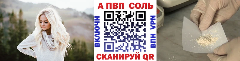 Купить закладки Опочка A PVP кристаллы