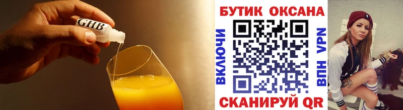 Купить закладки  Опочка  БУТИРАТ вода 