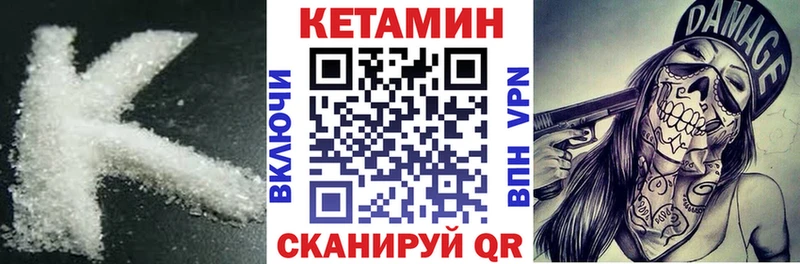 КЕТАМИН VHQ  Купить где  Опочка 