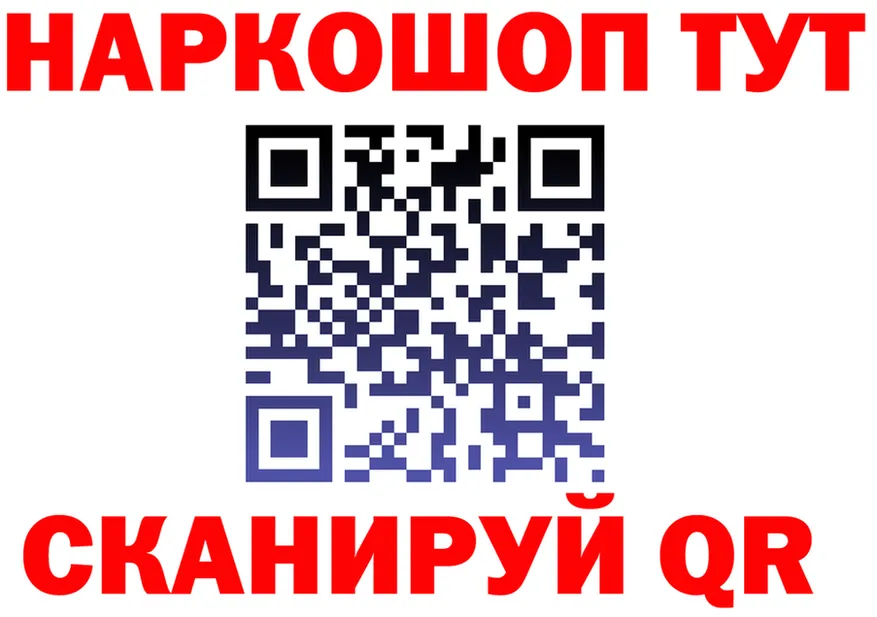 Где продают наркотики?  формула Опочка