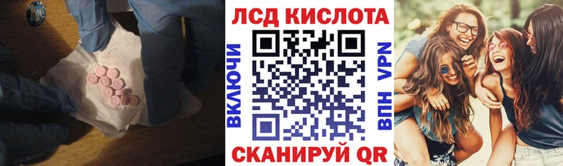 Лсд 25 экстази кислота  Купить где  Опочка 