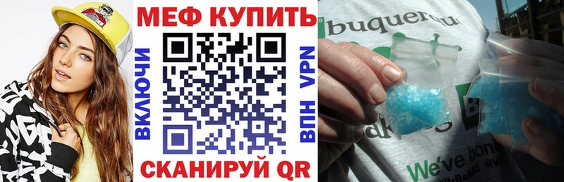 Мефедрон мука  Купить закладки  Опочка 